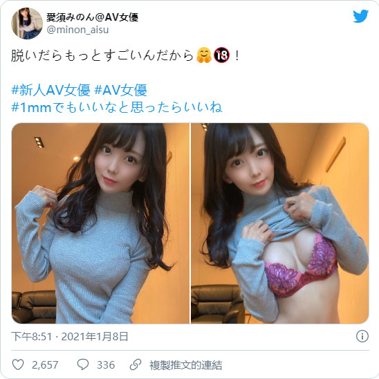 从人妻演到JK! 白皙D罩杯美少女“爱须美侬”出道2年换过五次艺名!