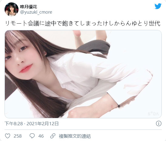 JULIA小师妹登场！ H罩杯巨乳美少女“唯月优花”AV出道自曝最想交手的AV男优是...！