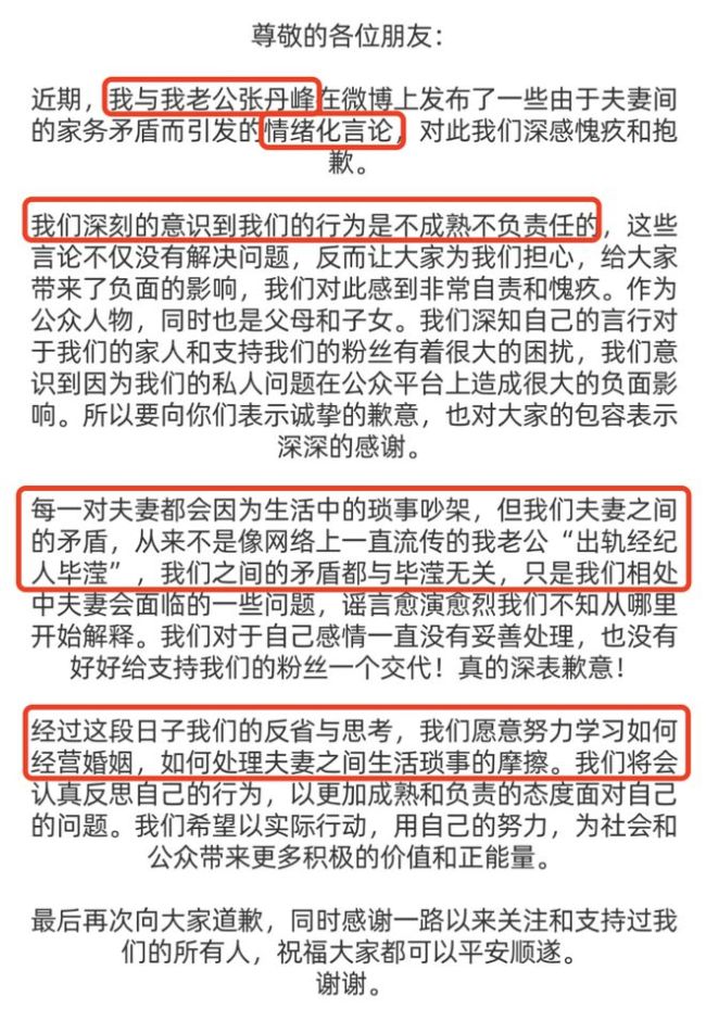 洪欣和张丹峰反悔离婚后首合体直播 亲密喂吃烤肉