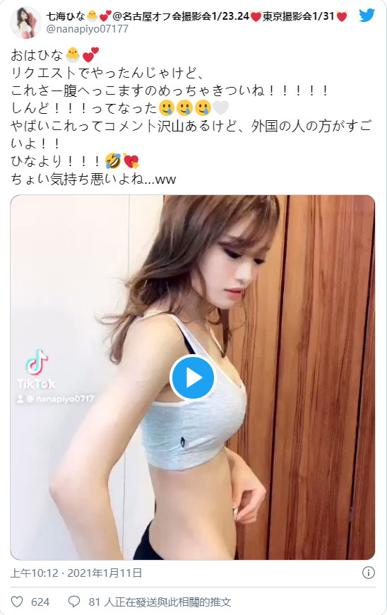 非常腰瘦！ E罩杯骨感美女「七海妃奈」抖音洩气挑战大秀惊人腰线引来近万点阅！