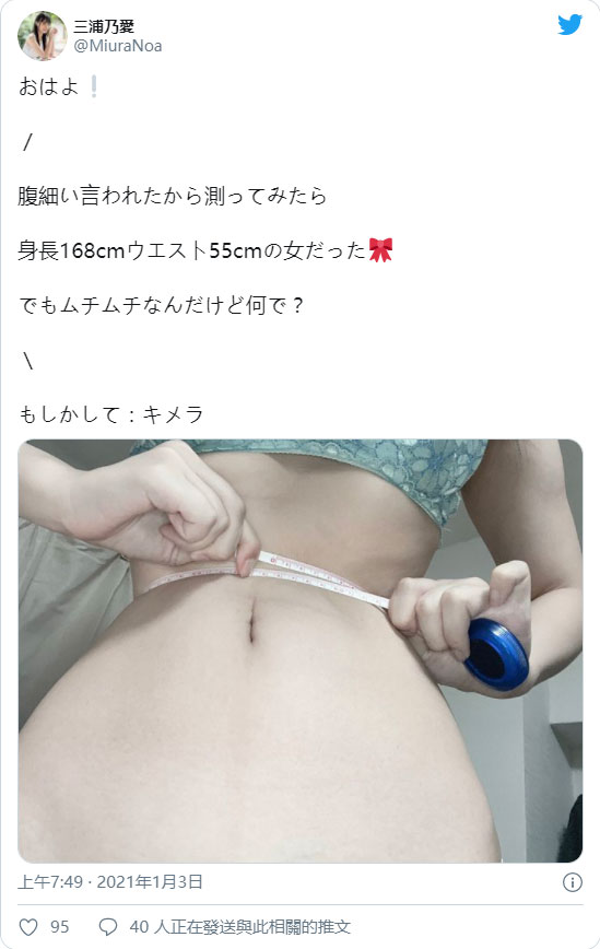 巨乳蜂腰！ 饱满E罩杯美少女「三浦乃爱」月底AV出道先晒纤美水蛇腰！