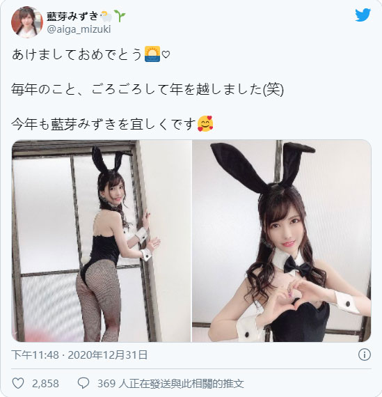 修长美腿! 雪白美少女「蓝芽水月」跨年夜放送火辣兔女郎装扮恭贺新喜!