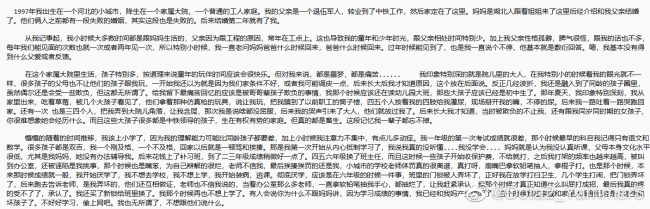 是谁啊？！知名电竞解说自杀 留遗书称曾遭霸凌