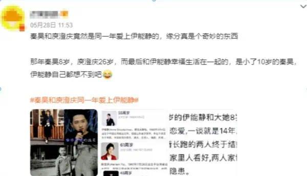 秦昊和庾澄庆竟然是同一年爱上伊能静 缘分真是个奇妙的东西
