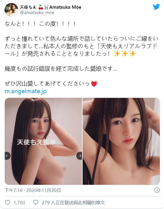 买下天使萌？！ 偶像级美少女「天使萌」本人监制相似度极高情趣娃娃、要价2.5万人民币！