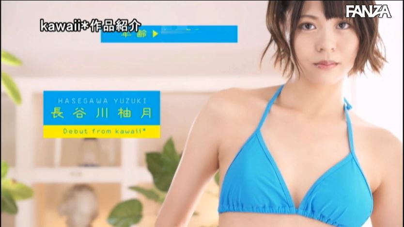 害羞腼腆！ E罩杯长腿药学系美少女「长谷川柚月」AV出道只因为对床事有兴趣！