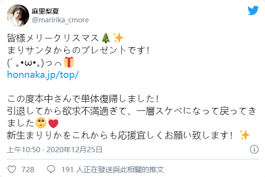 引退11个月! 曾经的美少女发片机器「麻里夏梨」自曝欲求不满复出界!