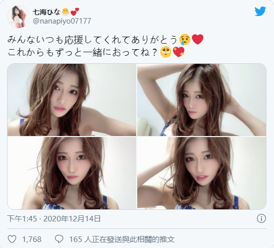 亲笔贺年卡竞标冠军! 27岁E罩杯美艳辣妹「七海妃奈」狠甩众多前辈拿下最高价!
