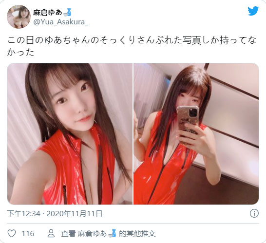 三退三出！ 引退又复出的K罩杯童颜巨乳女演员「麻仓优爱」