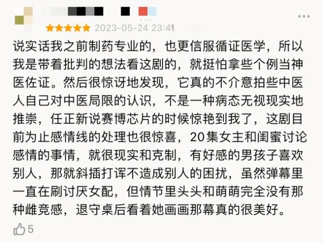 刚开播就被骂 这部国产剧冤不冤？