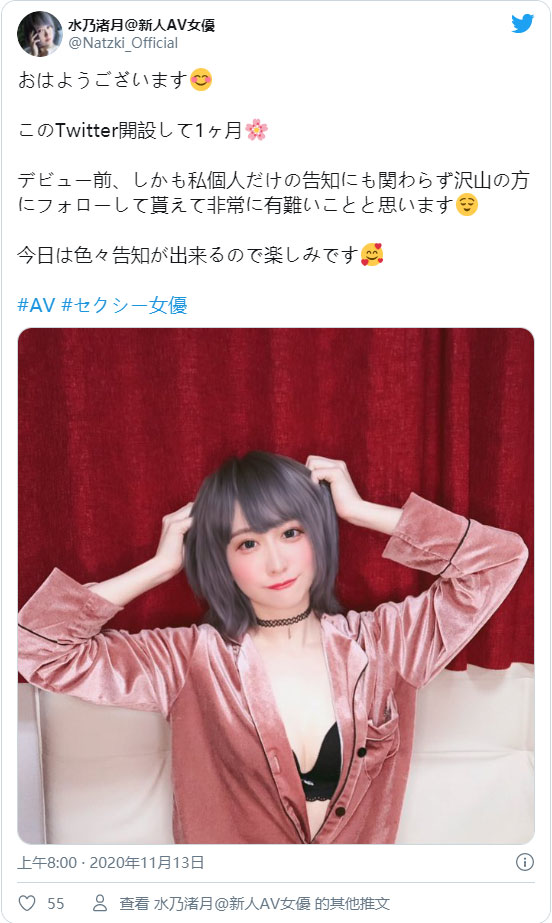 职业吉他手！ 摇滚系辣妹「水乃渚月」AV出道！