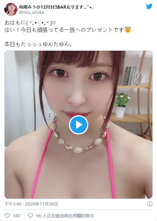 J罩杯重出江湖！ 出席过TRE的巨乳美女改名「有冈美羽」转生复活暗黑界！