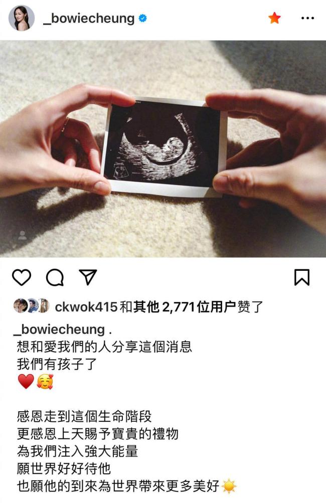 TVB女星张宝儿官宣怀孕 陈自瑶胡定欣等送祝福