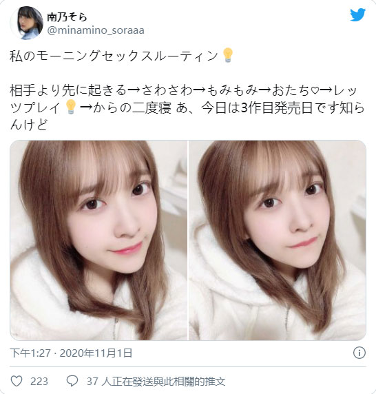 私底下玩很大! 清纯外表x火辣肉体新人「南乃空」自曝晨爱作业流程…!