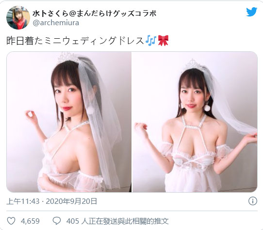 超性感婚纱照！ 10年一遇神乳美少女「水卜樱」推特婚纱照让粉丝趁乱求婚！