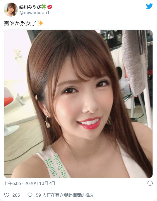 超性感小心机自拍照！ H罩杯火辣美女新人「绿川雅」推特福利中路大开还外洩裙底...