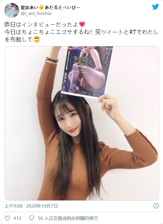 重启作品拍摄活动! 曾经战胜救世主的美臀美少女「星奈亚衣」强势回归界!