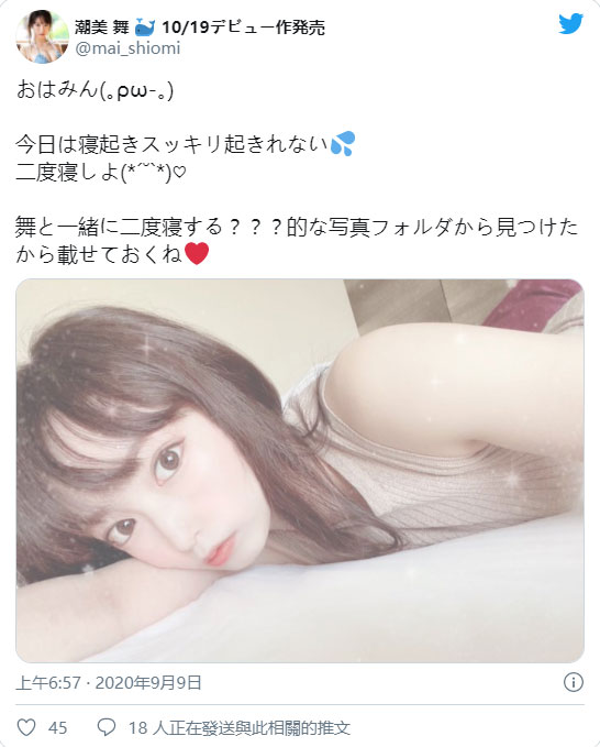 苗条纤细！ D罩杯美乳女大生「潮美舞」出道！