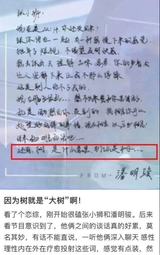 榜一大哥晒给网红张小狮的转账记录 张小狮是谁啊
