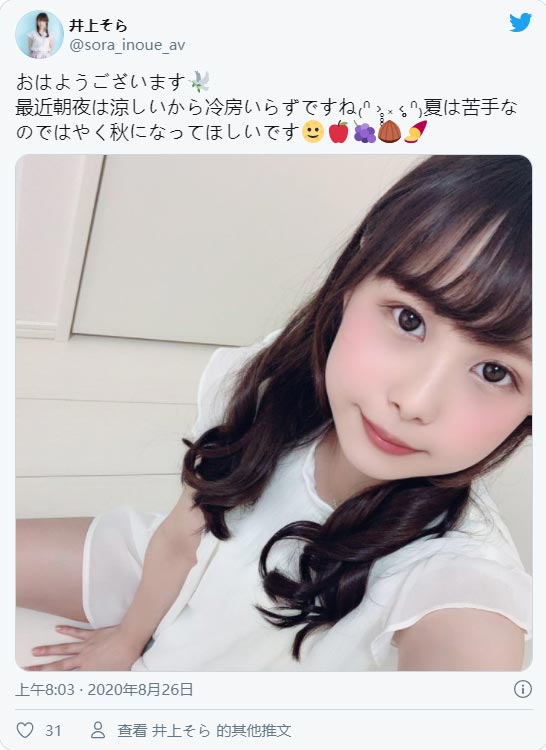 前偶像？女演员化妆师？ C罩杯美少女「井上空」双重身分AV出道！