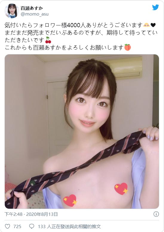 清纯可人！大眼白皙美少女「百瀬明日香」AV出道！