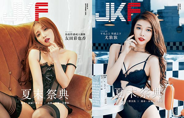 唱名亲签! 性感成人偶像「友田彩也香」将举办线上签名会!