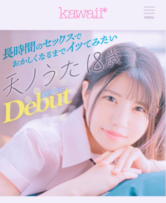神似米砂！ 新人女演员「天野歌」想挑战身体极限AV出道！