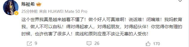 潘粤明前经纪人疑隔空喊话董洁 事件回顾