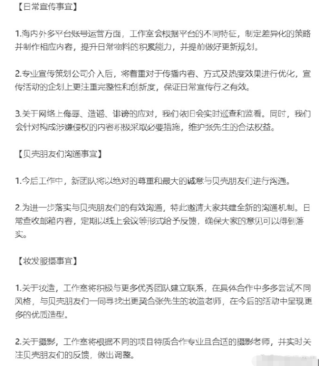 张艺兴工作室再回应 发长文向粉丝道歉并做出说明