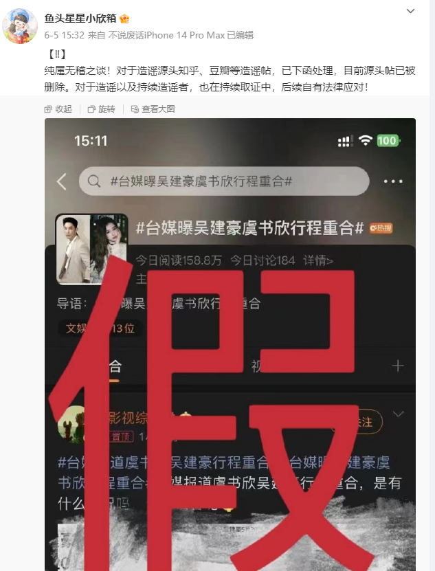 好友否认虞书欣吴建豪恋情：他们压根都不认识