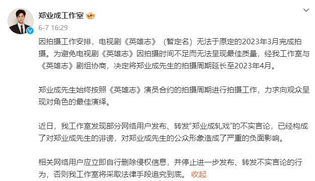 好友为郑业成发声 透露对方不想再制造话题