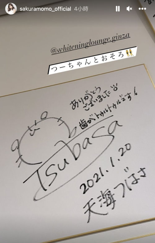 读者来信照登：天海つばさ(天海翼)为何不是TRE金卡？她和桜空もも(樱空桃)还是好友？ ...