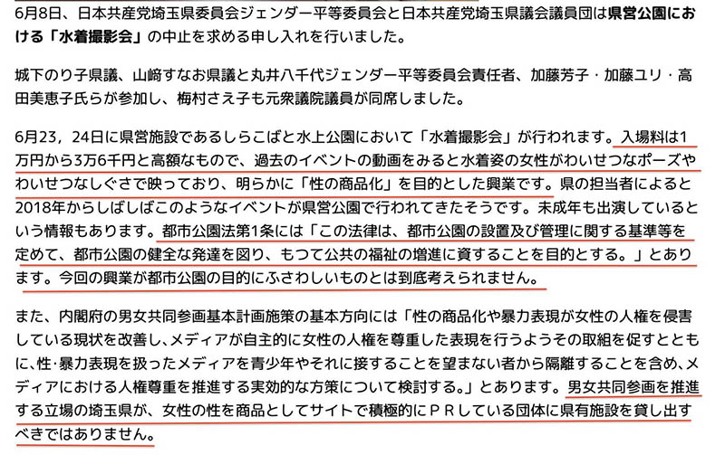 在新法重创暗黑界后⋯现在泳装摄影会也保不住了！