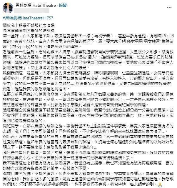 导演许杰辉被多方控性骚扰 发文宣布退出娱乐圈