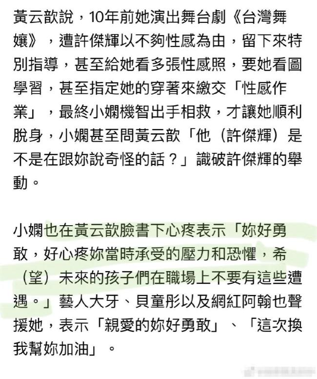 导演许杰辉被多方控性骚扰 发文宣布退出娱乐圈