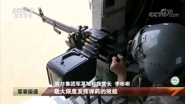 解放军直-8直升机新装备的M17G 12.7毫米舱门机枪