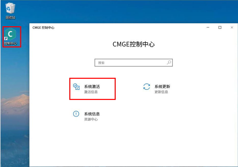 如何激活 Windows 10 神州网信政府版系统