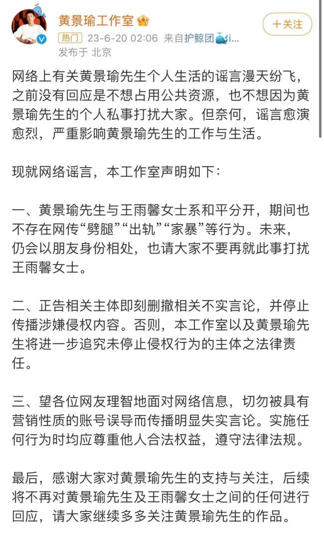 承认离婚!黄景瑜说和前任是亲人也是朋友