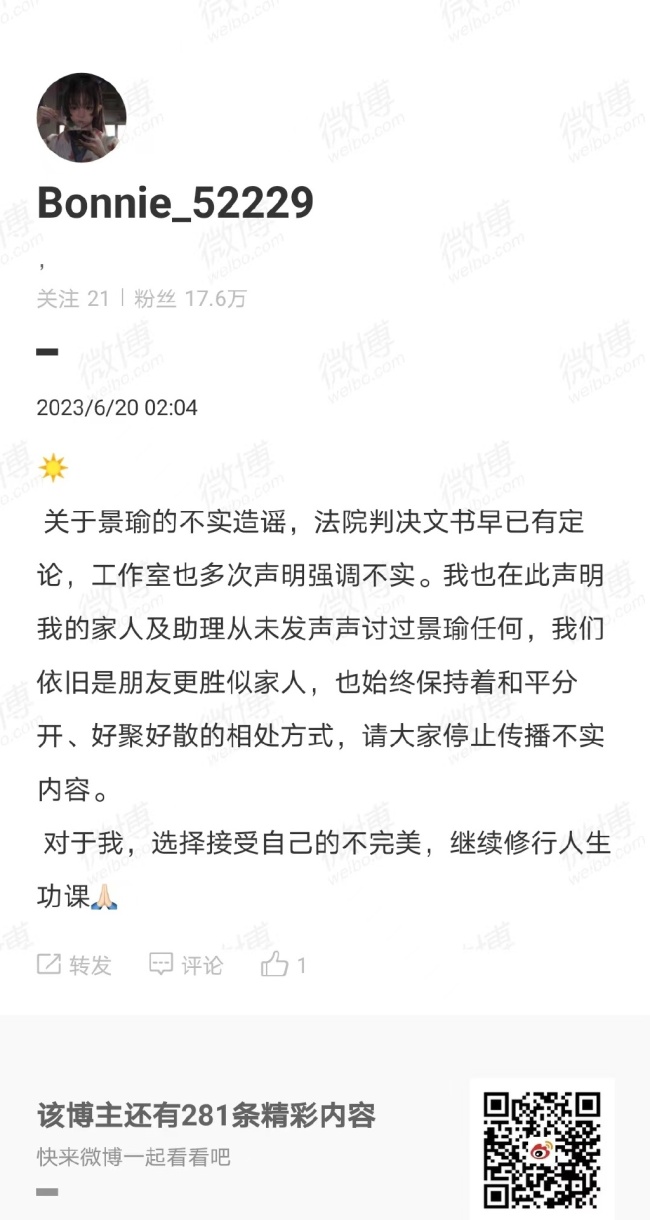 承认离婚了！黄景瑜工作室回应不实传闻