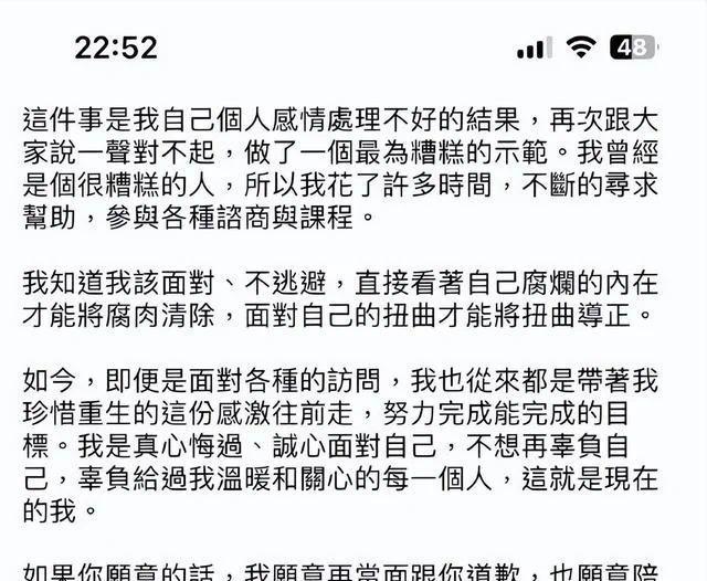 台娱太抓马！炎亚纶向邱耀乐鞠躬道歉 哭求原谅