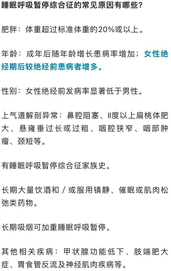 霍启刚患上睡眠窒息症 什么是睡眠呼吸暂停综合征