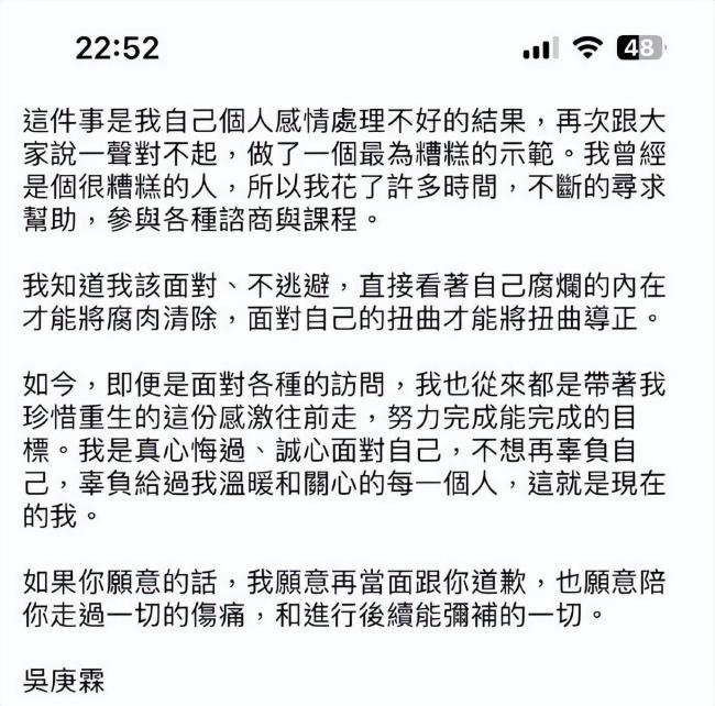 炎亚纶痛哭道歉表示没有偷拍私密视频 耀乐不接受