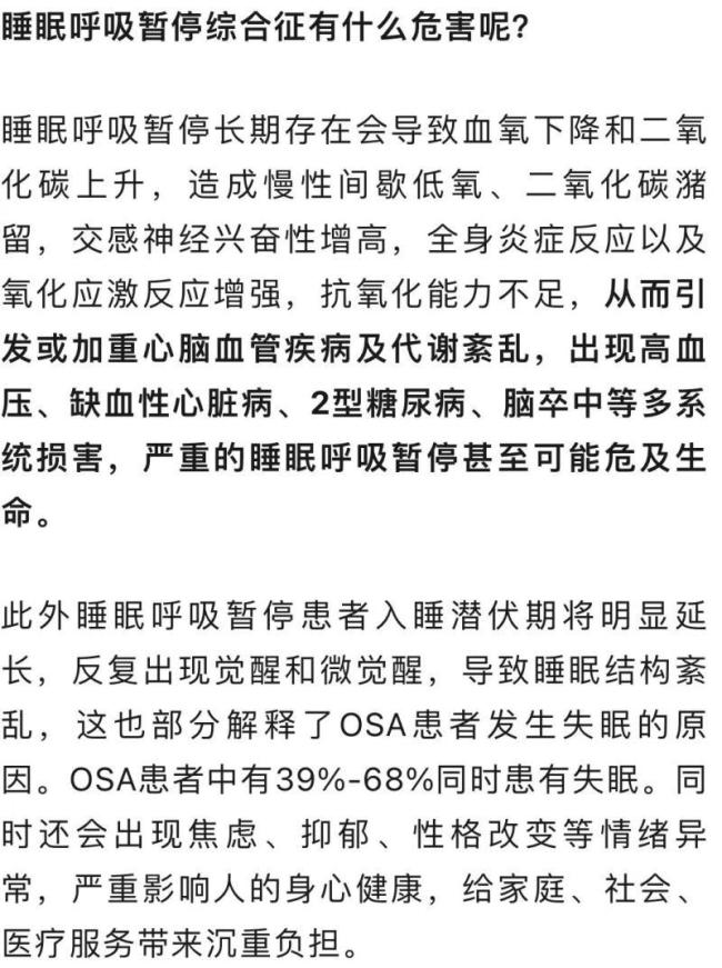 霍启刚患上睡眠窒息症 什么是睡眠呼吸暂停综合征