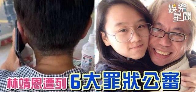 李坤城妹妹列6大罪状 控诉林靖恩伪造签名夺遗产