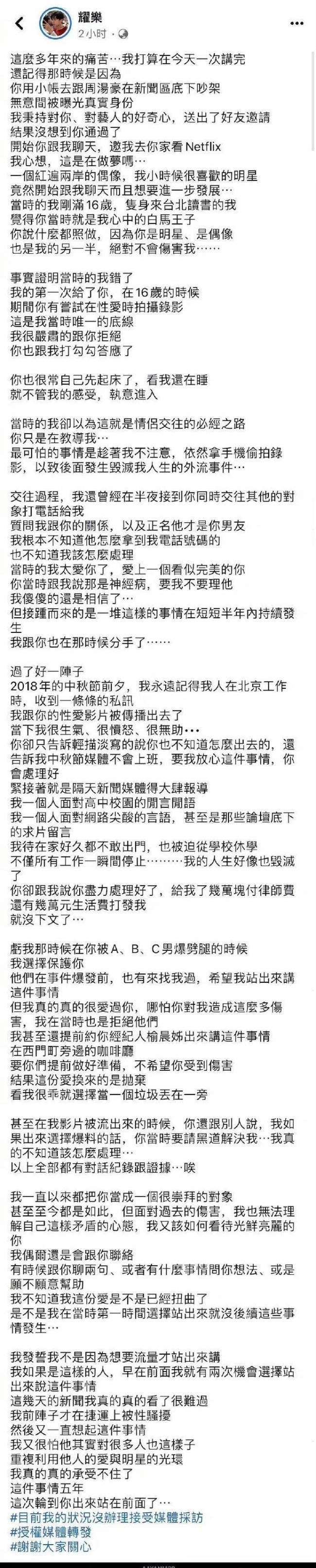 炎亚纶承认与未成年发生关系 炎亚纶聊天记录曝光