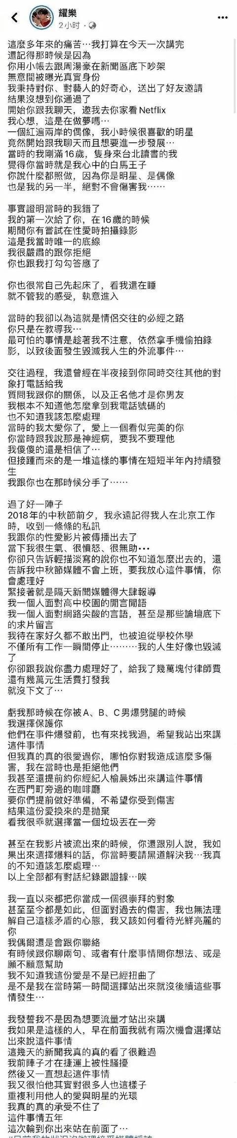 台娱太抓马！炎亚纶向邱耀乐鞠躬道歉 哭求原谅