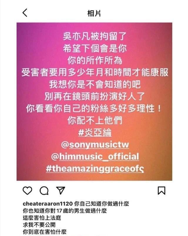 台娱太抓马！炎亚纶向邱耀乐鞠躬道歉 哭求原谅