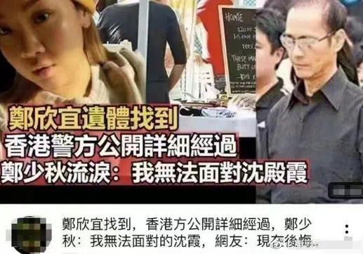 网传郑欣宜离世 经纪人报平安：Joyce的确病了