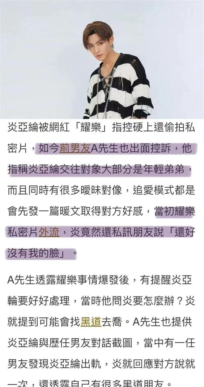 黄子佼复出在即，炎亚纶更多黑料被曝光，疑似性骚扰并PUA女同事--黄子佼,炎亚纶 ,辰亦儒,吴宗宪,娱乐圈,飞轮海,大小s,填词人,古典乐,华语音乐--东方金报网|http:www.dfjb.net