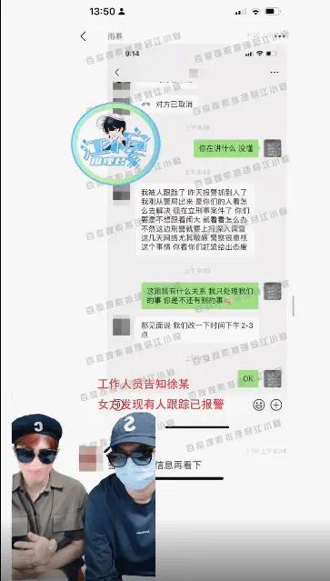 蔡徐坤再被曝曾被警方传唤 与女方签过谅解书